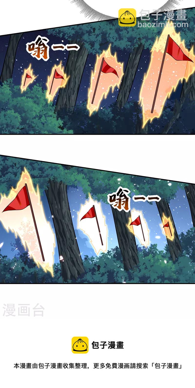 第376话 你是那个混蛋的爹？-第379话