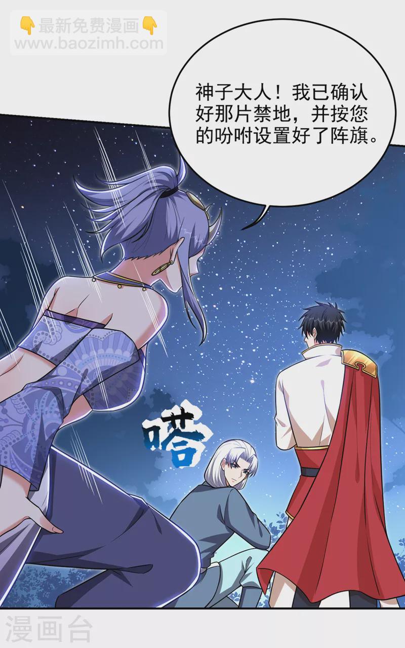 第376话 你是那个混蛋的爹？-第379话
