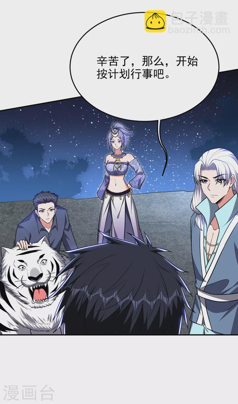 第376话 你是那个混蛋的爹？-第379话