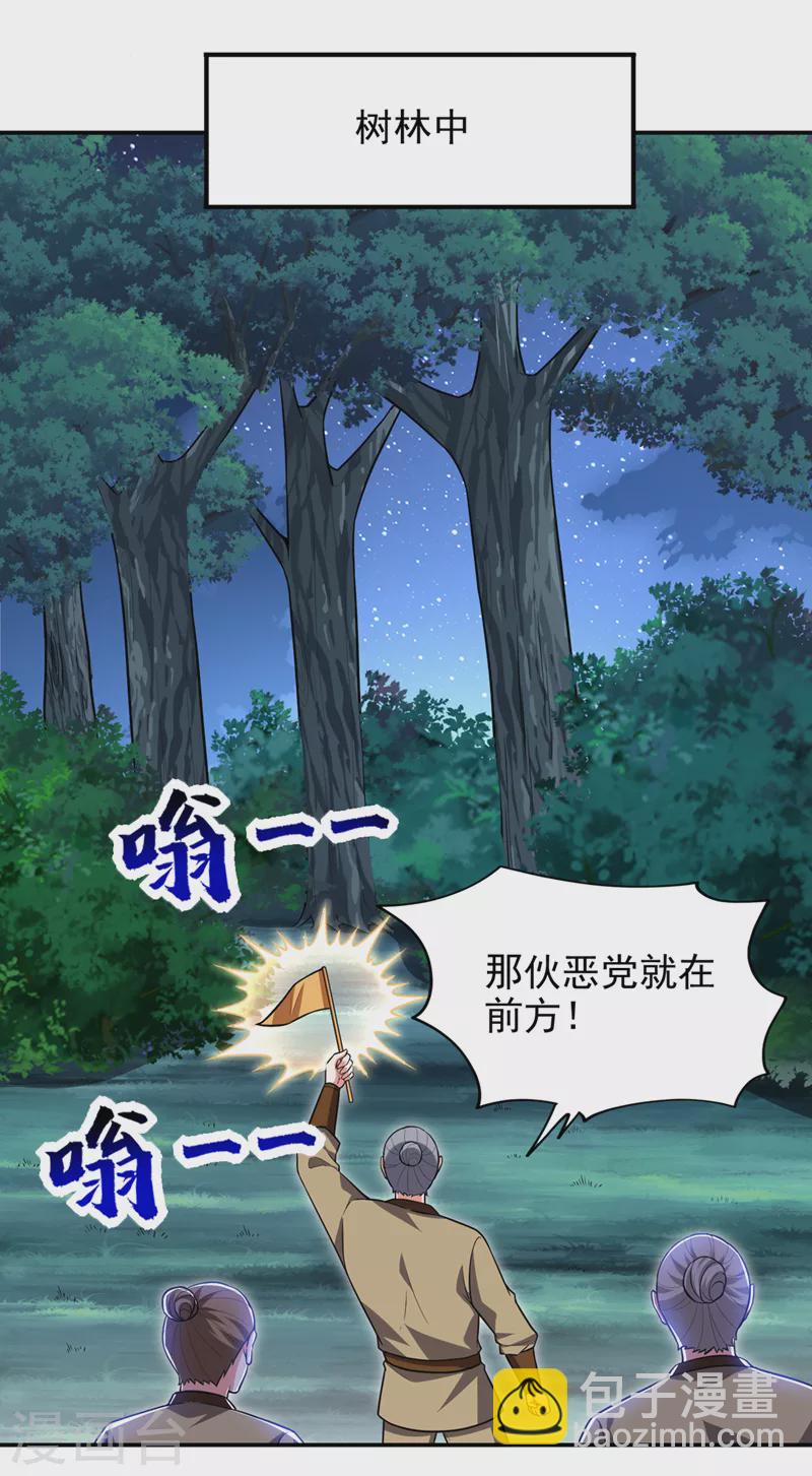 第376话 你是那个混蛋的爹？-第379话