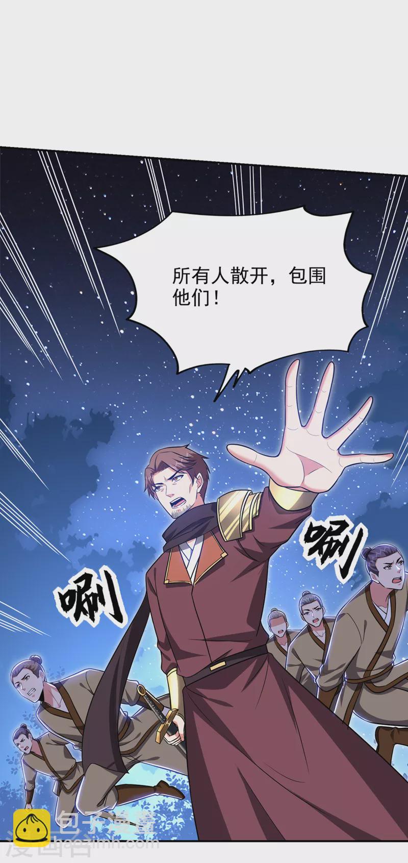 第376话 你是那个混蛋的爹？-第379话