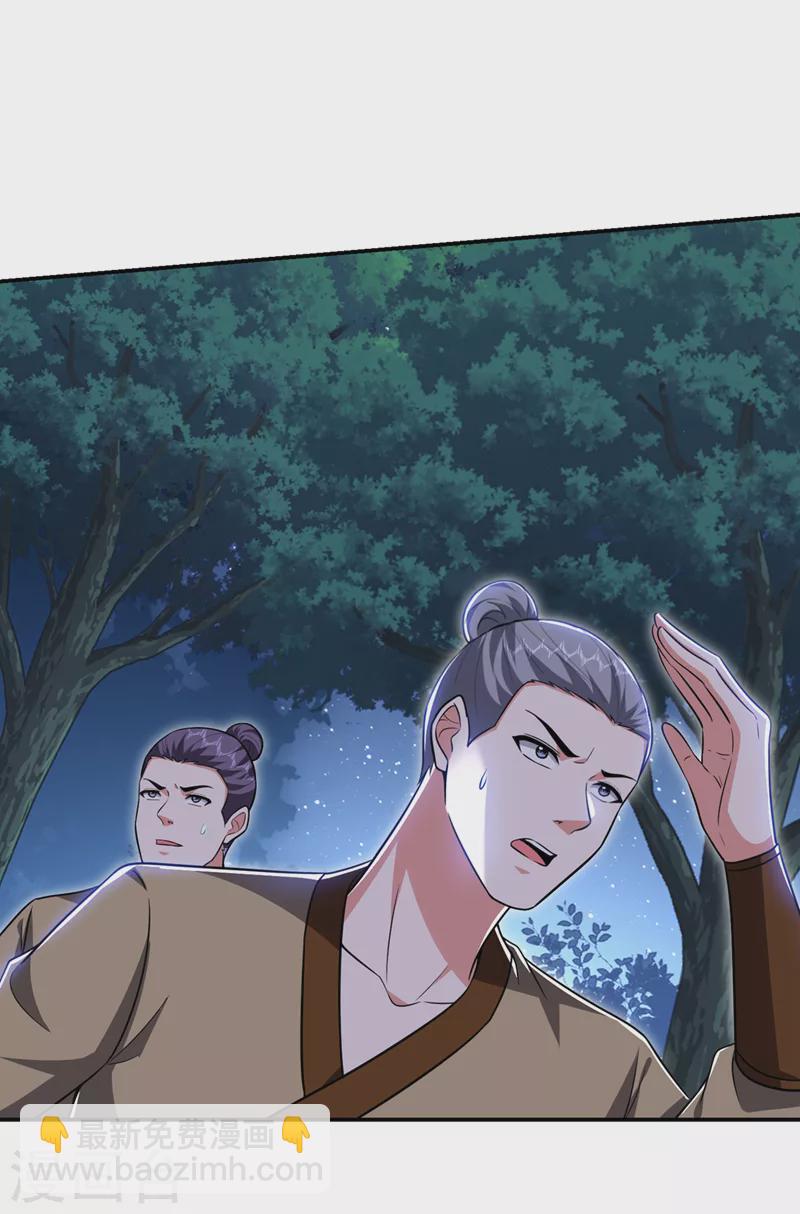 第376话 你是那个混蛋的爹？-第379话