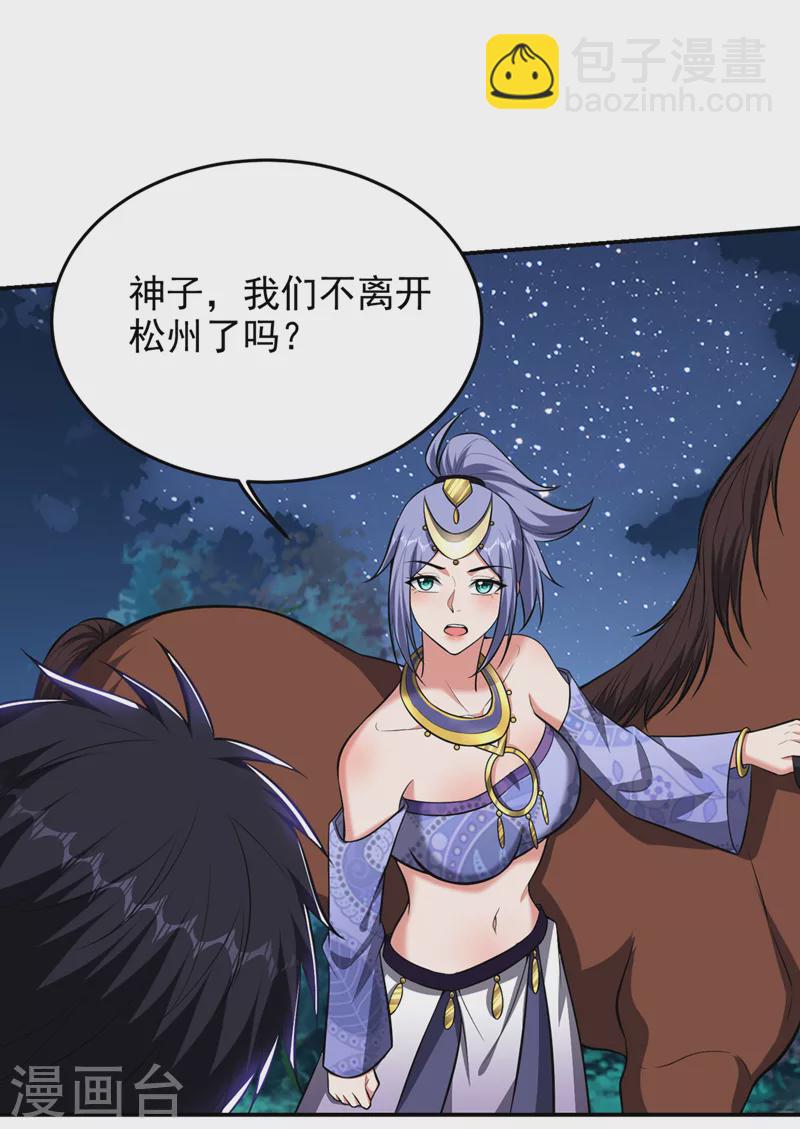 第378话 准备反守为攻！-第381话