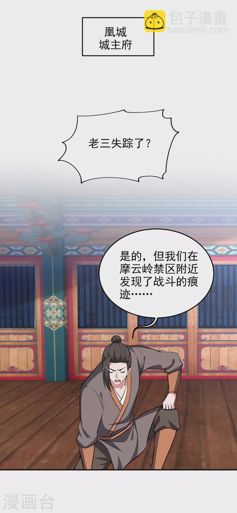 第378话 准备反守为攻！-第381话