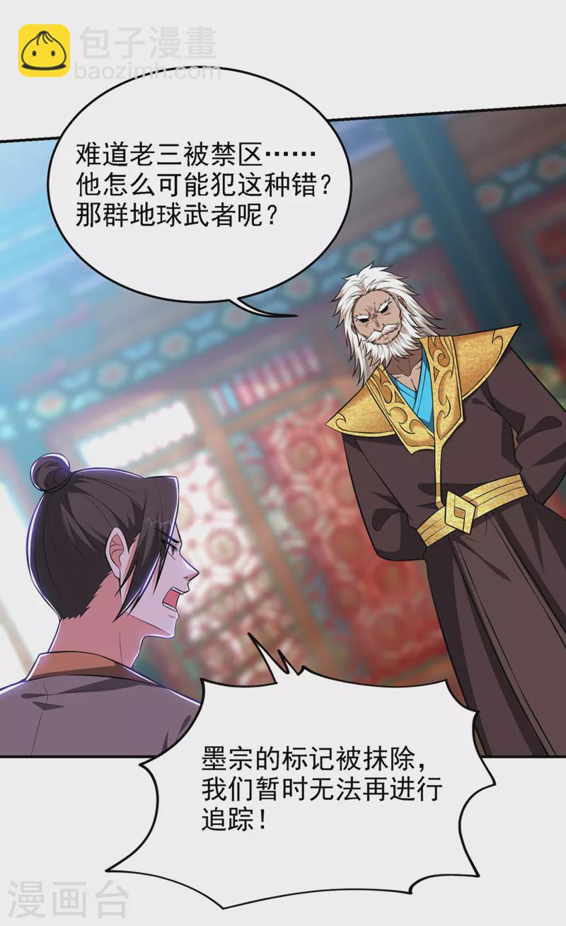 第378话 准备反守为攻！-第381话