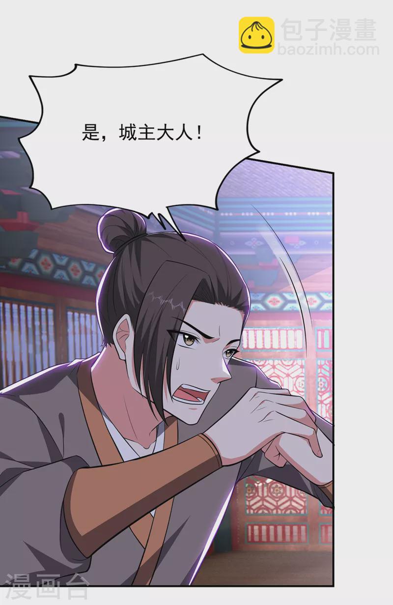 第378话 准备反守为攻！-第381话