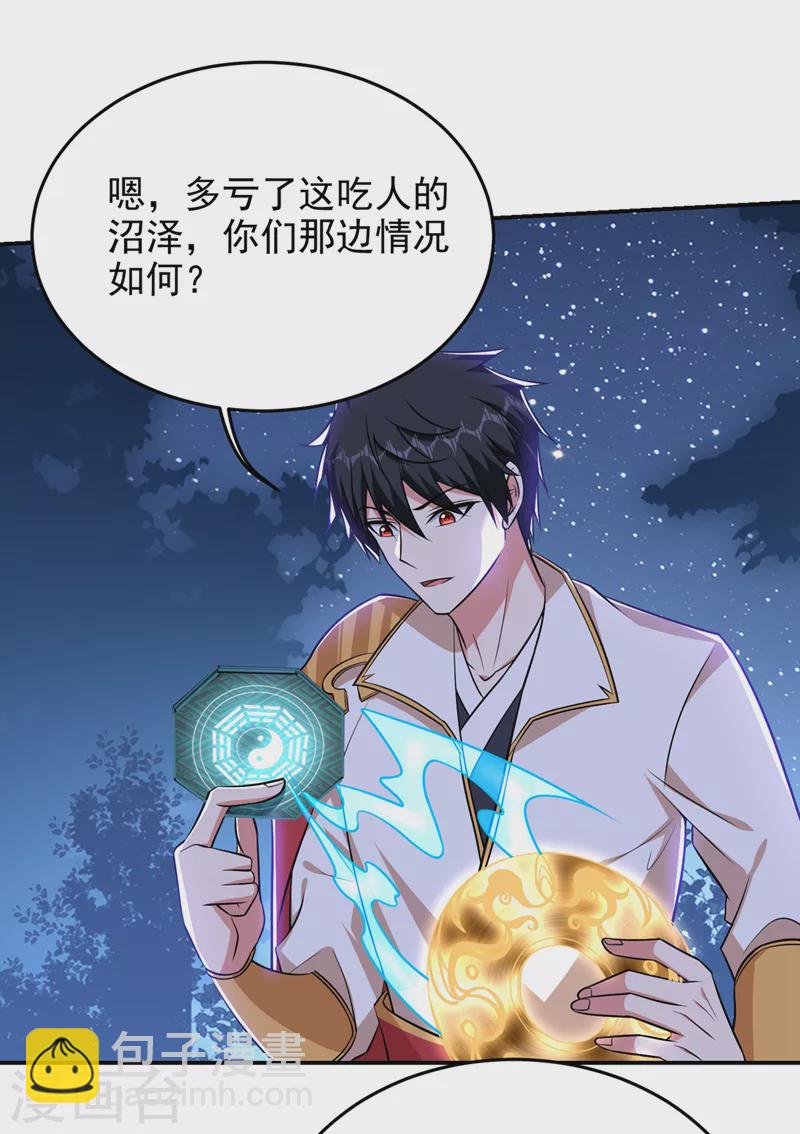 第378话 准备反守为攻！-第381话