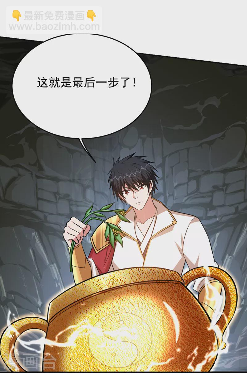 第378话 准备反守为攻！-第381话