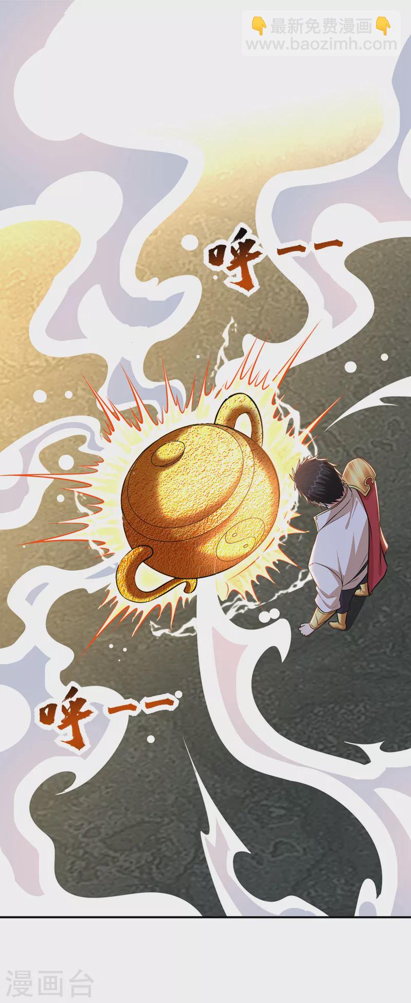 第378话 准备反守为攻！-第381话