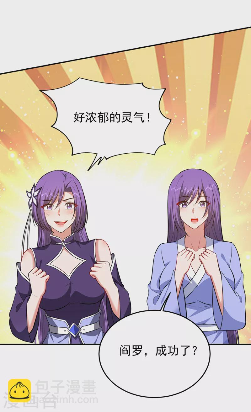 第378话 准备反守为攻！-第381话