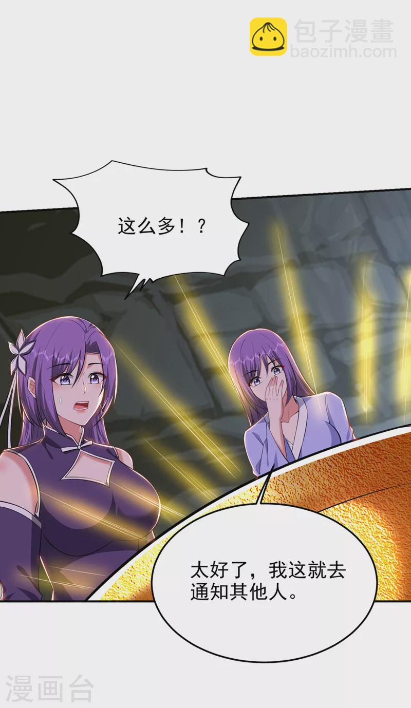 第378话 准备反守为攻！-第381话