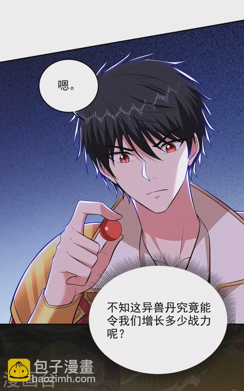 第378话 准备反守为攻！-第381话