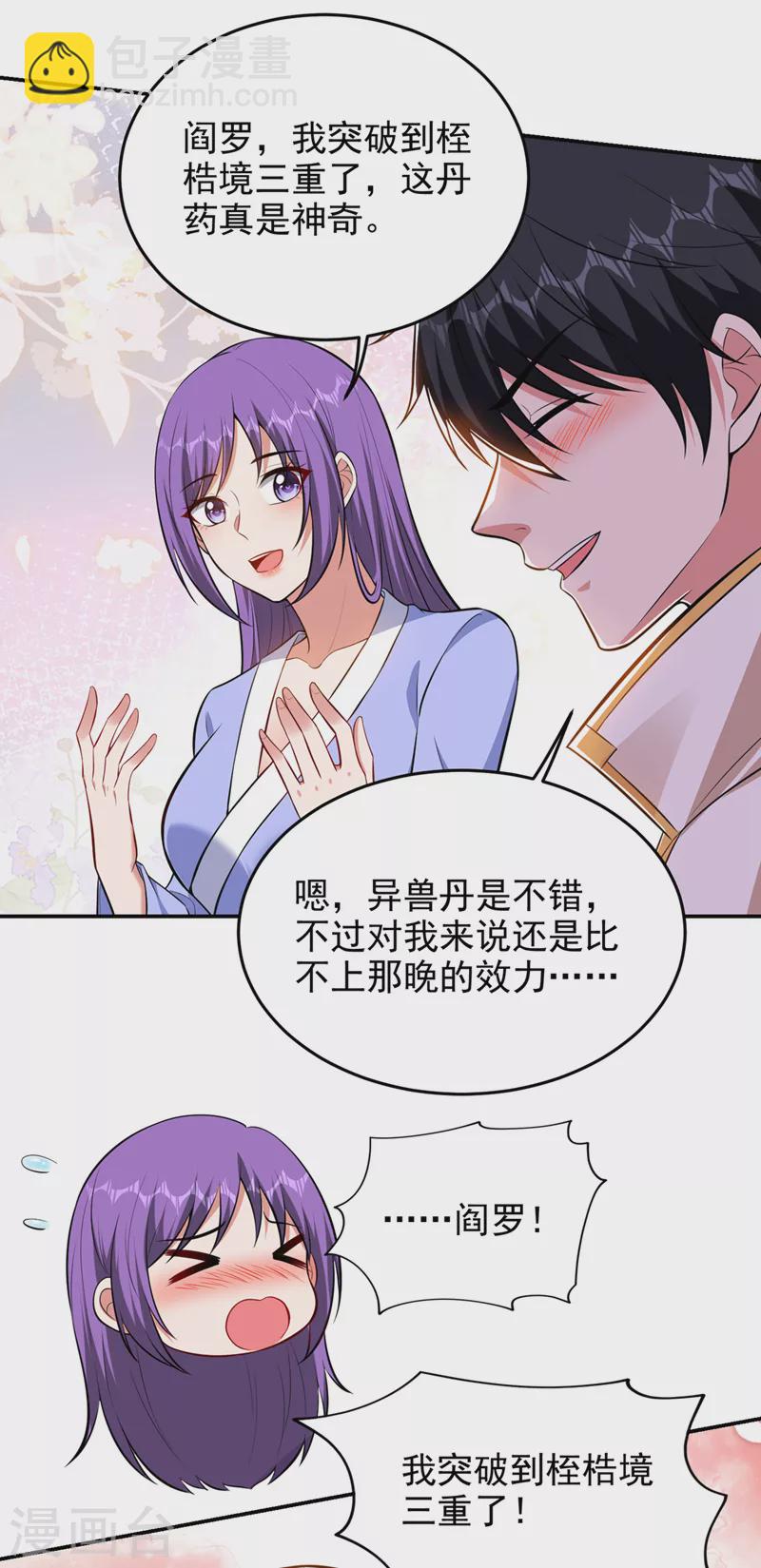第378话 准备反守为攻！-第381话