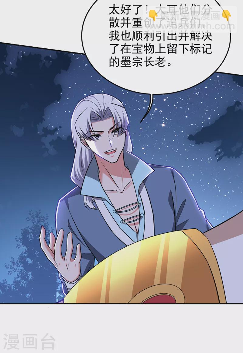 第378话 准备反守为攻！-第381话