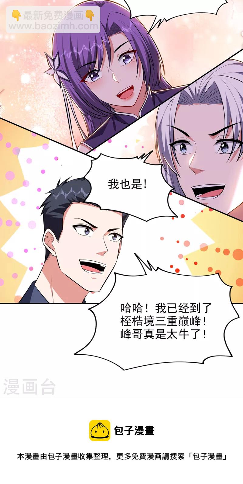 第378话 准备反守为攻！-第381话