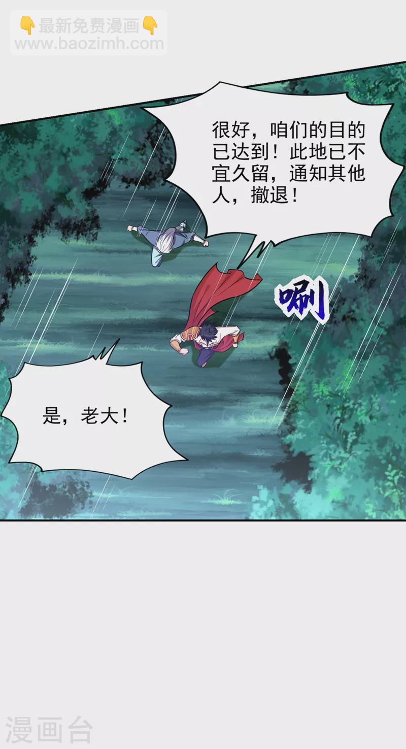 第378话 准备反守为攻！-第381话