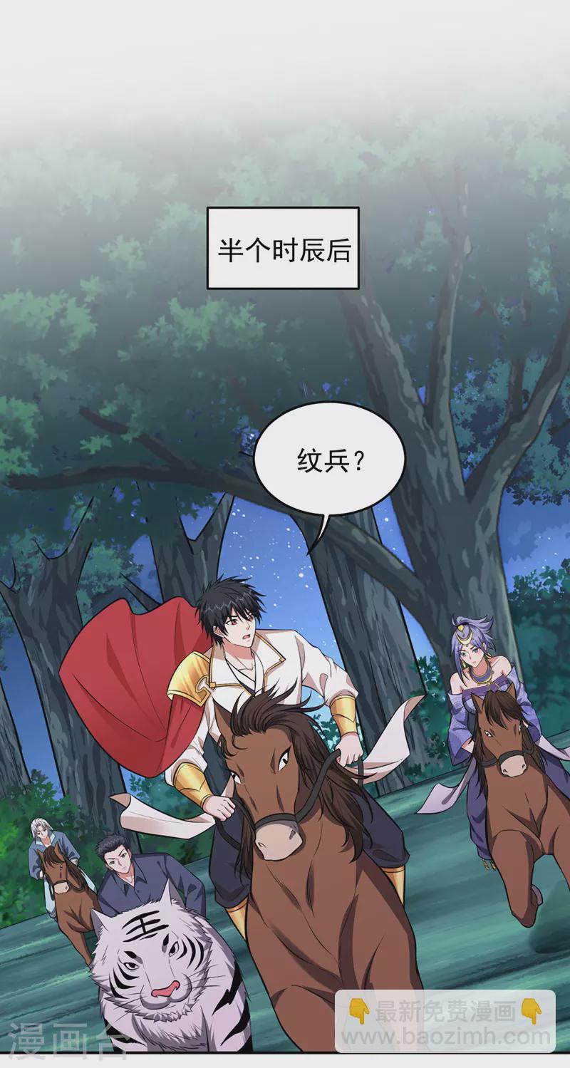 第378话 准备反守为攻！-第381话