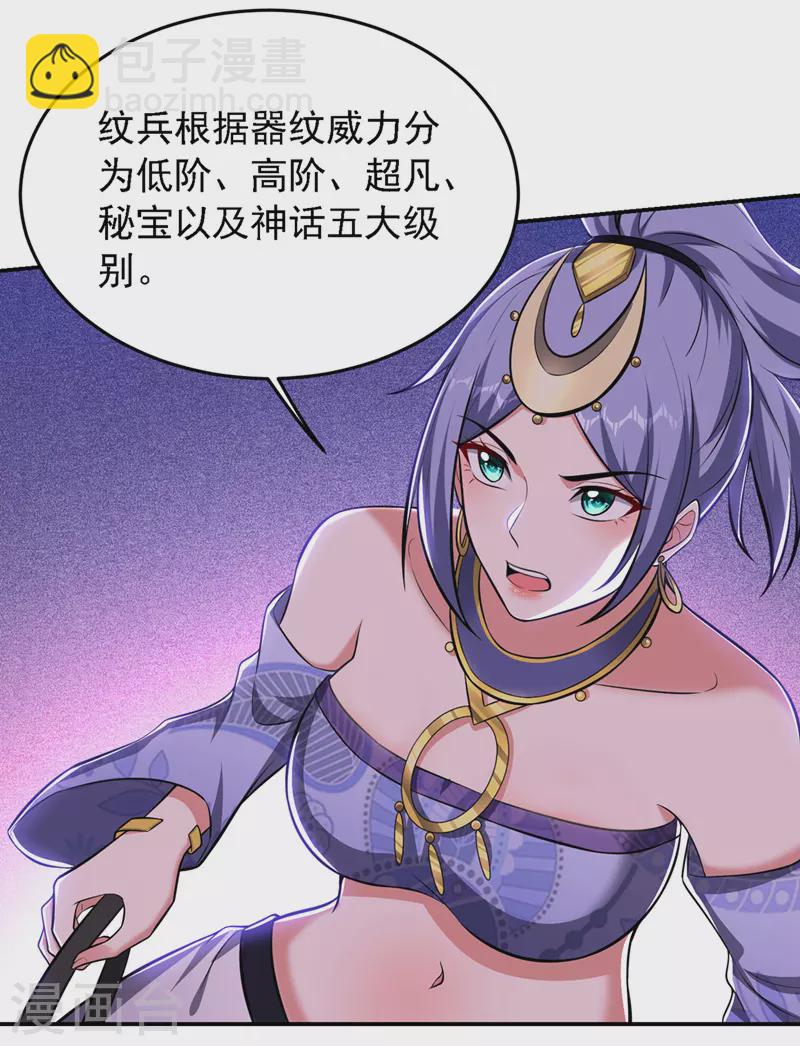第378话 准备反守为攻！-第381话