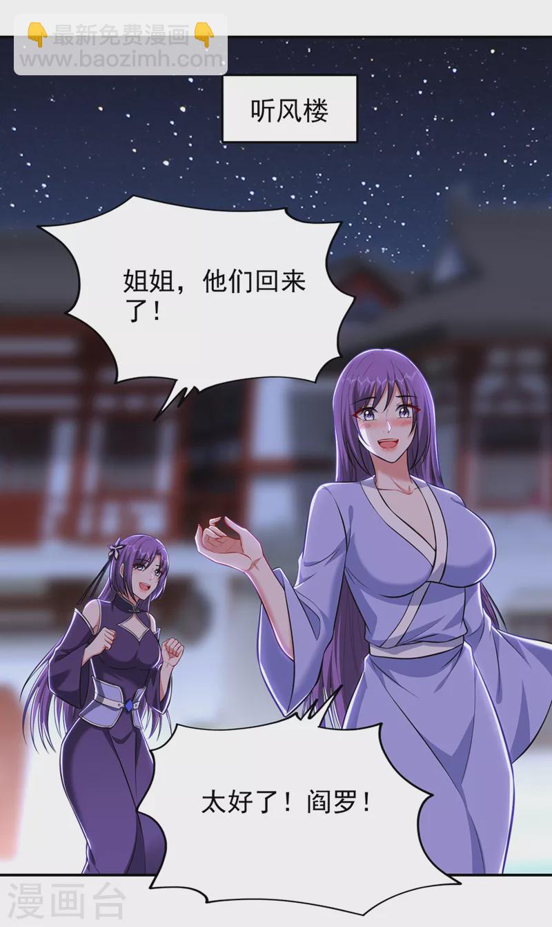 第378话 准备反守为攻！-第381话