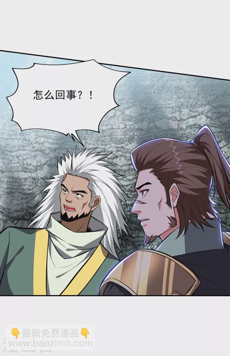 第380话 正好一锅端！-第383话