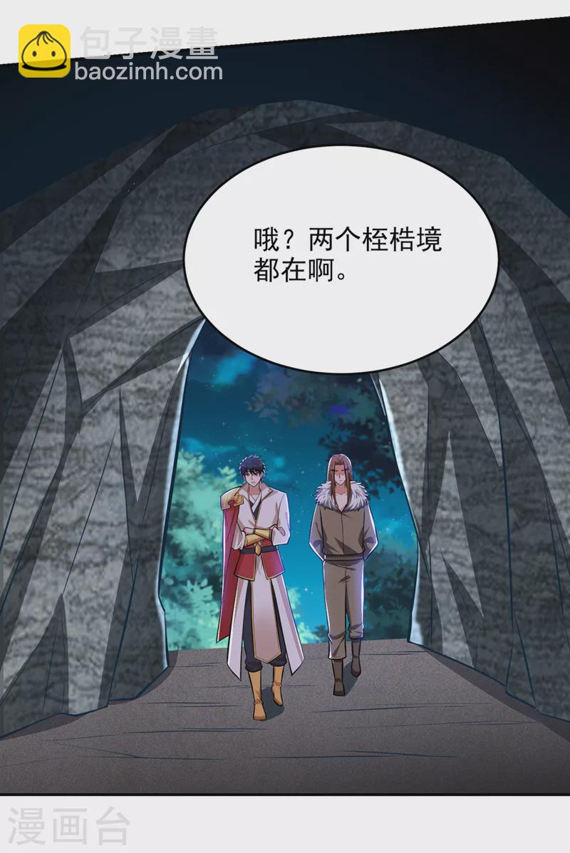 第380话 正好一锅端！-第383话