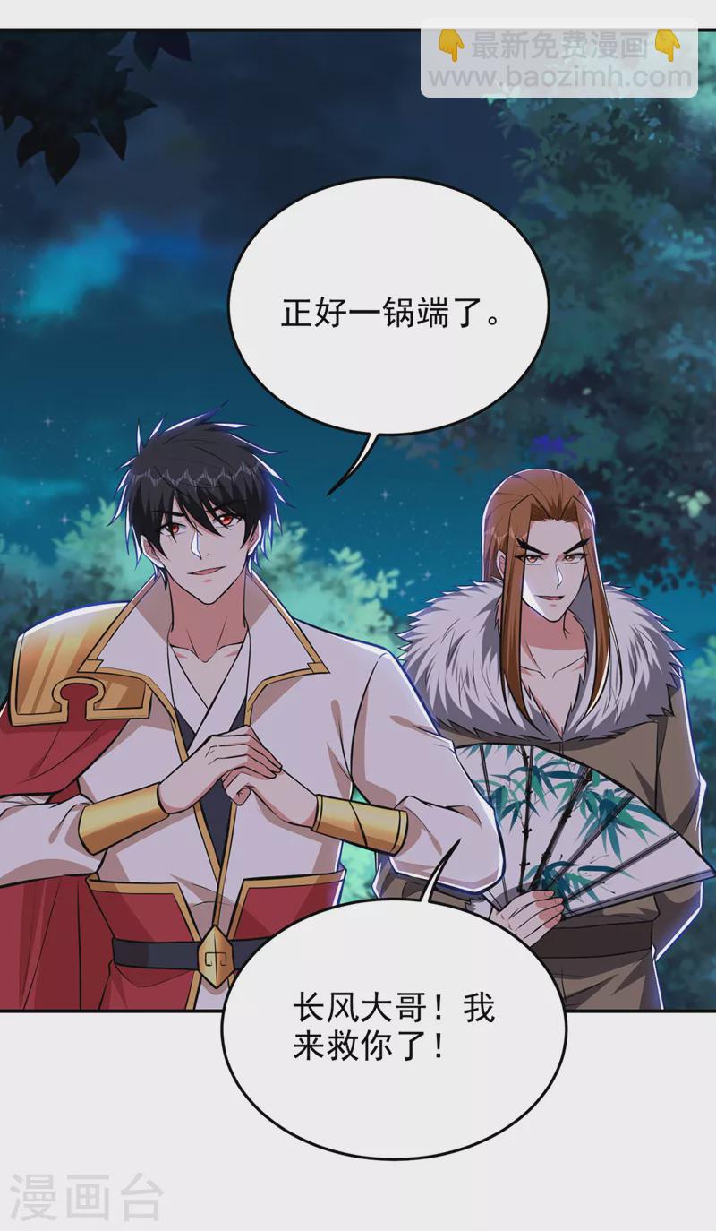 第380话 正好一锅端！-第383话