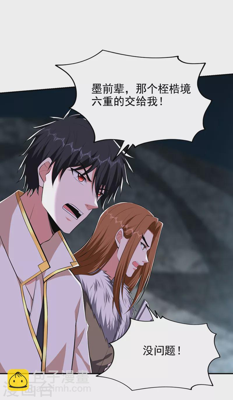 第380话 正好一锅端！-第383话