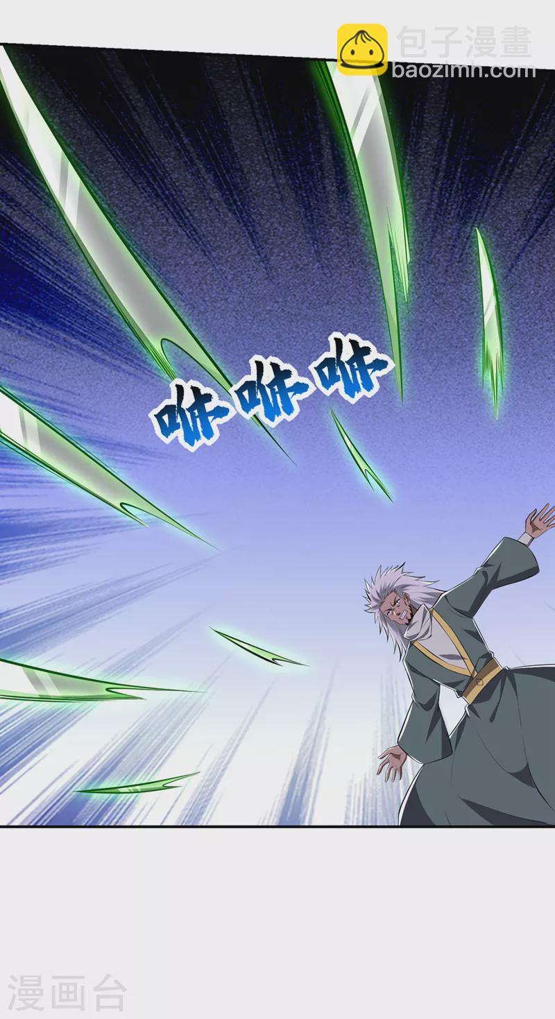 第380话 正好一锅端！-第383话