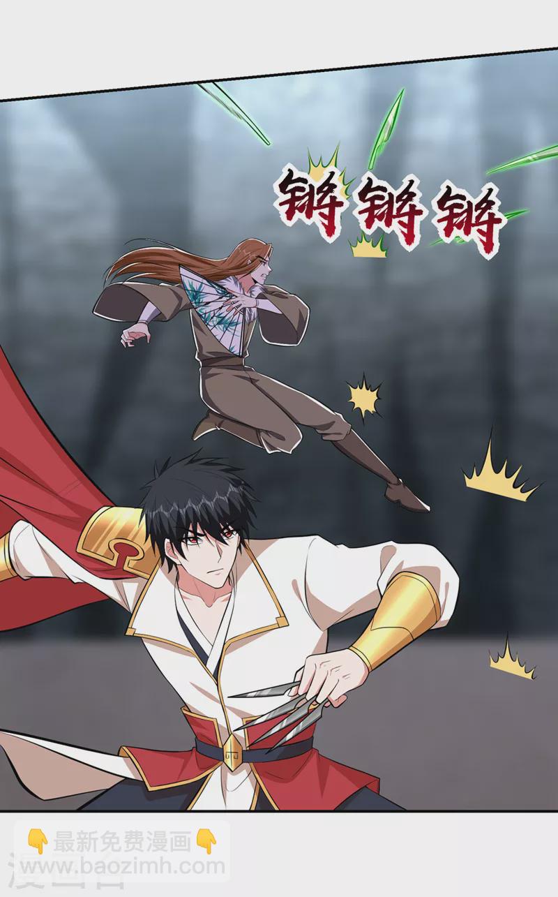 第380话 正好一锅端！-第383话