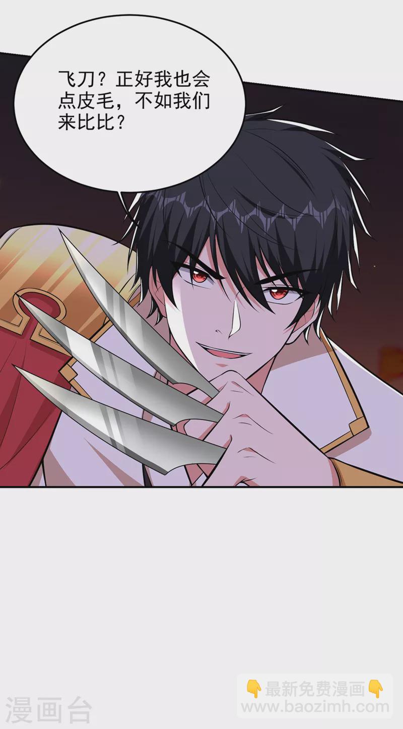 第380话 正好一锅端！-第383话