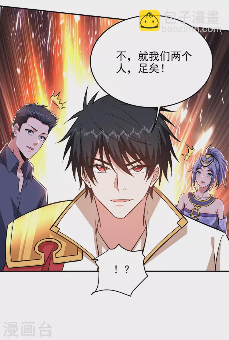 第380话 正好一锅端！-第383话