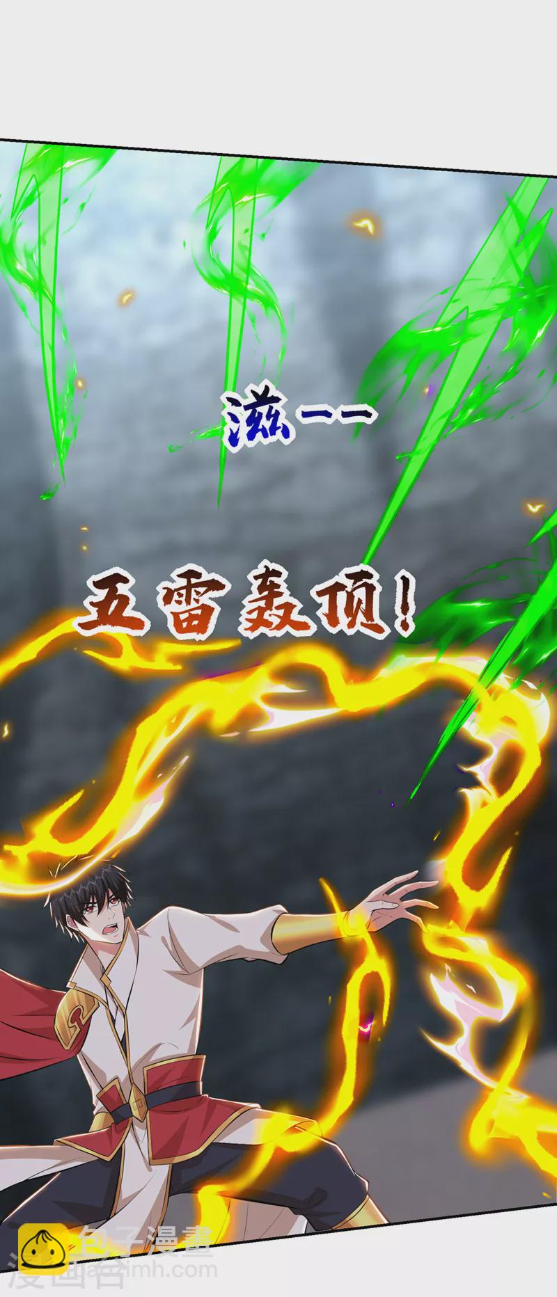 第380话 正好一锅端！-第383话
