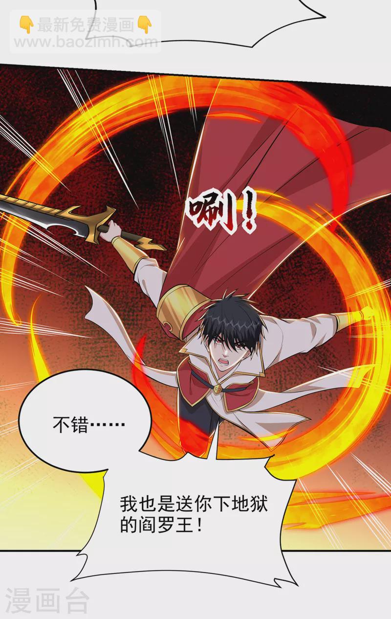 第380话 正好一锅端！-第383话