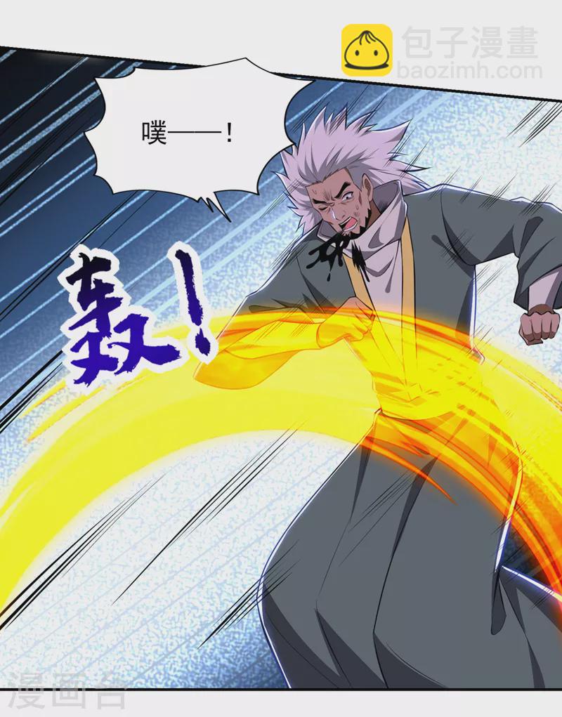 第380话 正好一锅端！-第383话