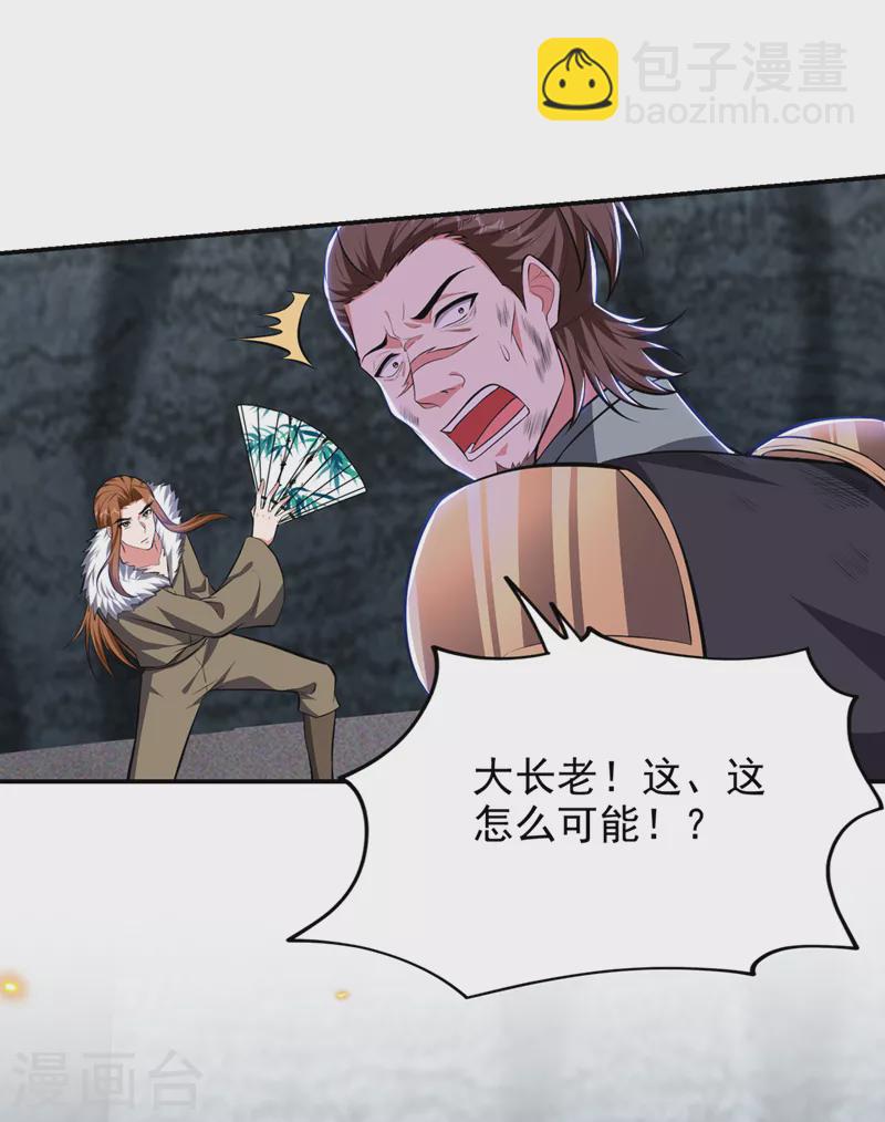第380话 正好一锅端！-第383话