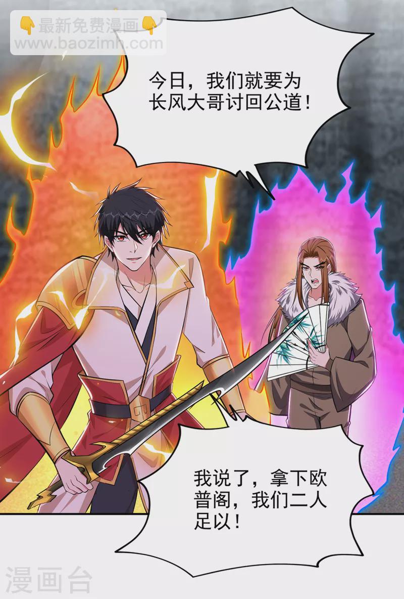第380话 正好一锅端！-第383话