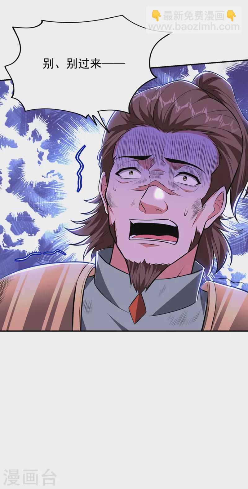 第380话 正好一锅端！-第383话