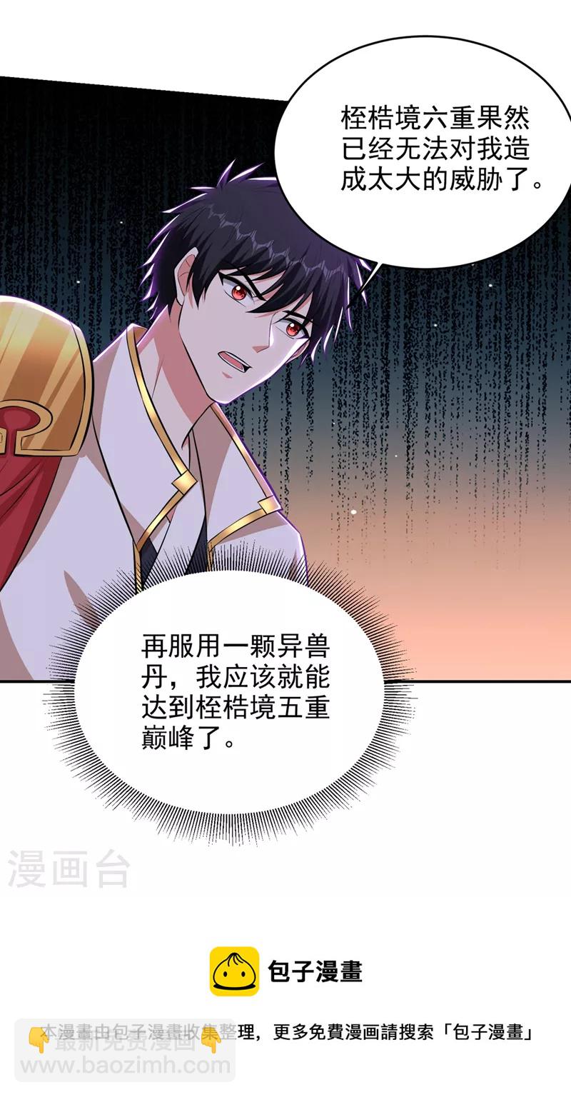 第380话 正好一锅端！-第383话