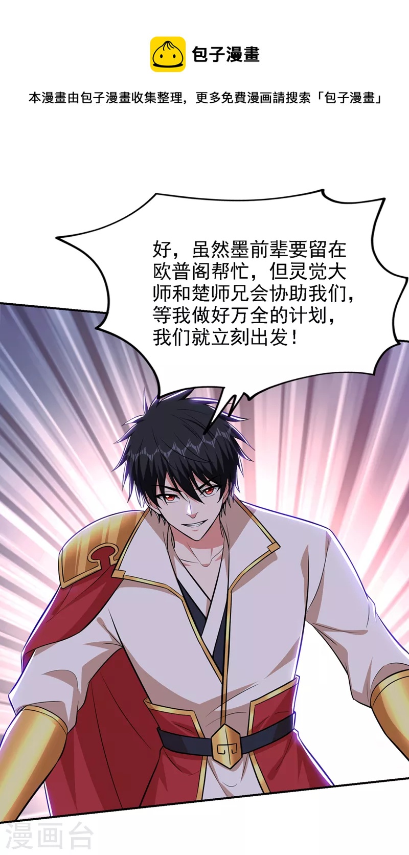 第382话 怎么是你？！-第385话