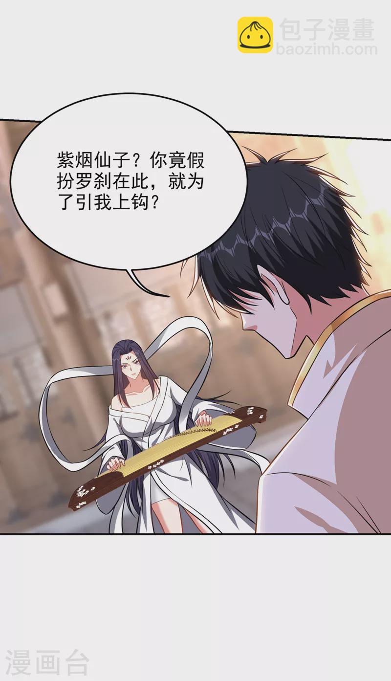 第382话 怎么是你？！-第385话