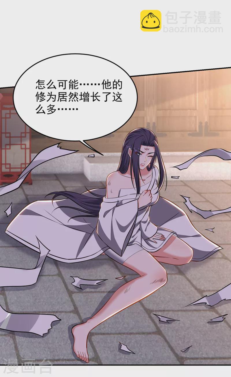 第382话 怎么是你？！-第385话