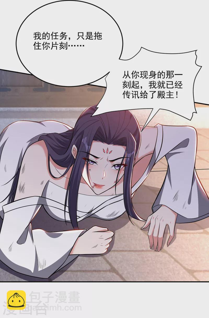 第382话 怎么是你？！-第385话
