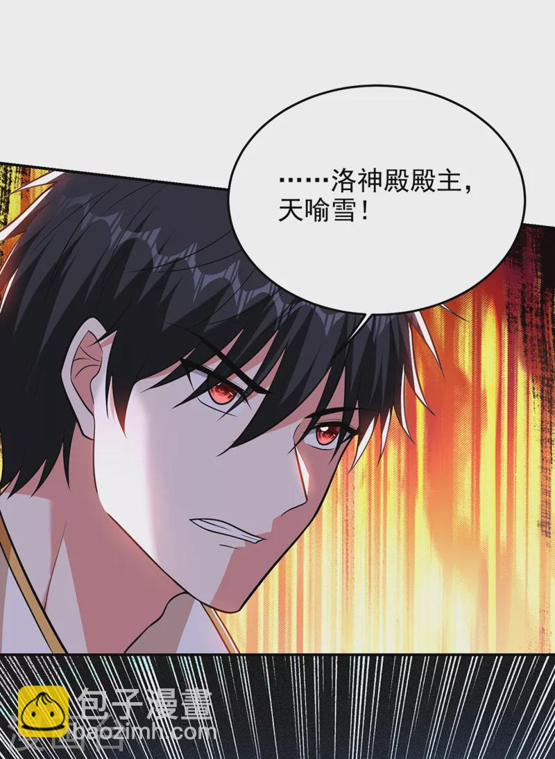 第382话 怎么是你？！-第385话
