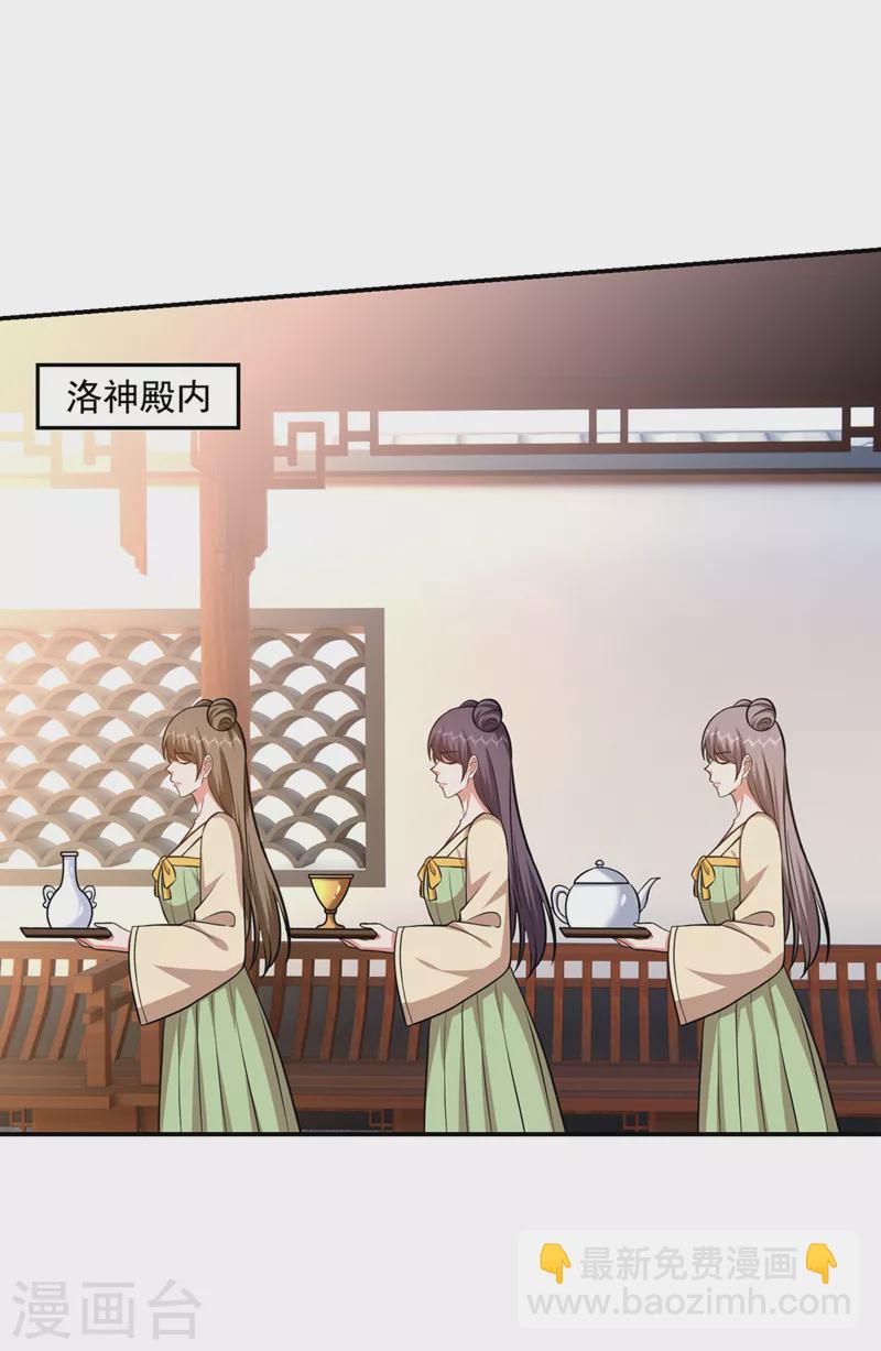 第382话 怎么是你？！-第385话