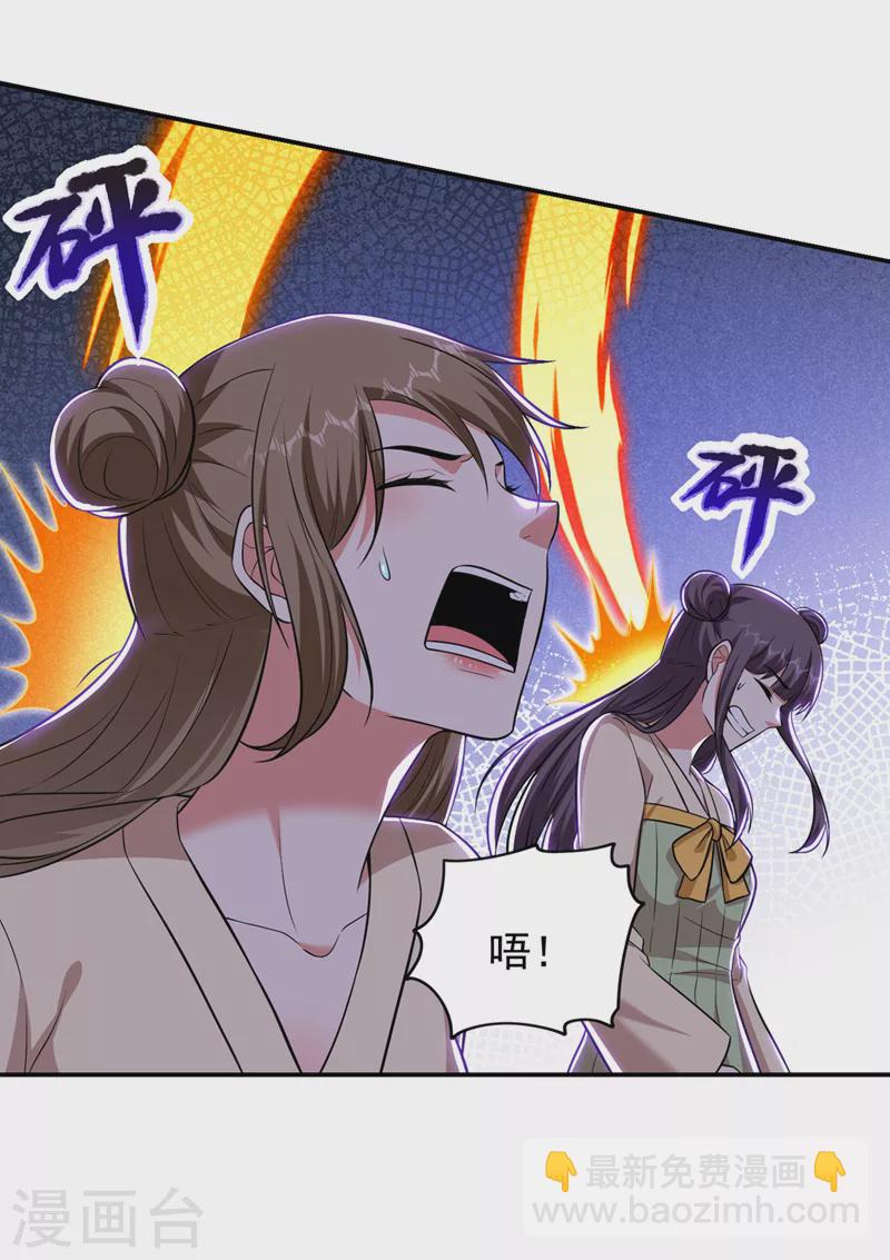 第382话 怎么是你？！-第385话