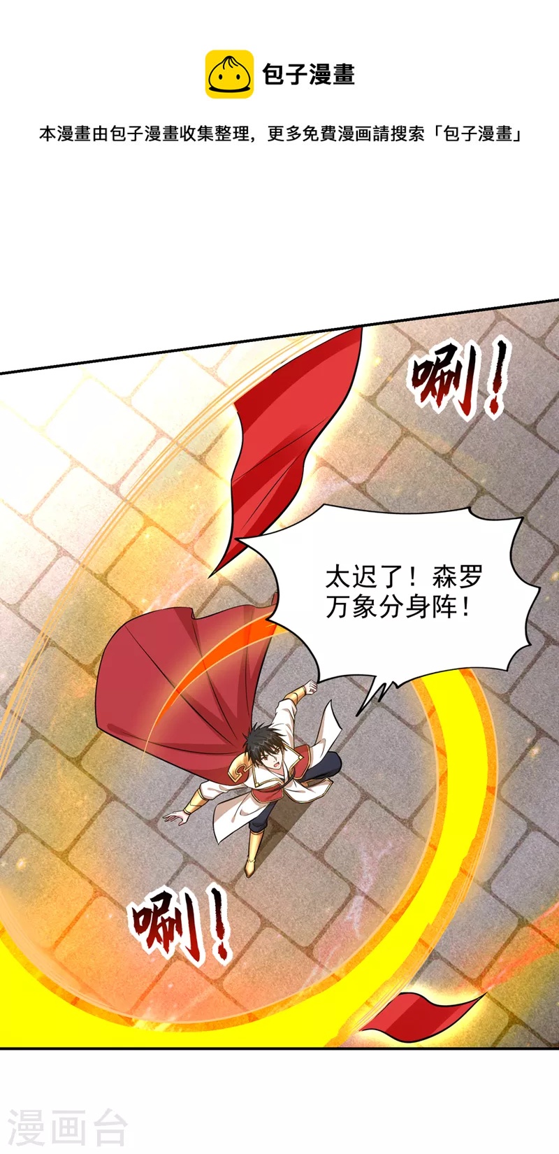 第384话 全员到齐！-第387话