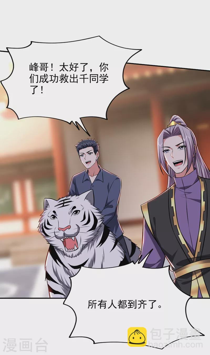 第384话 全员到齐！-第387话