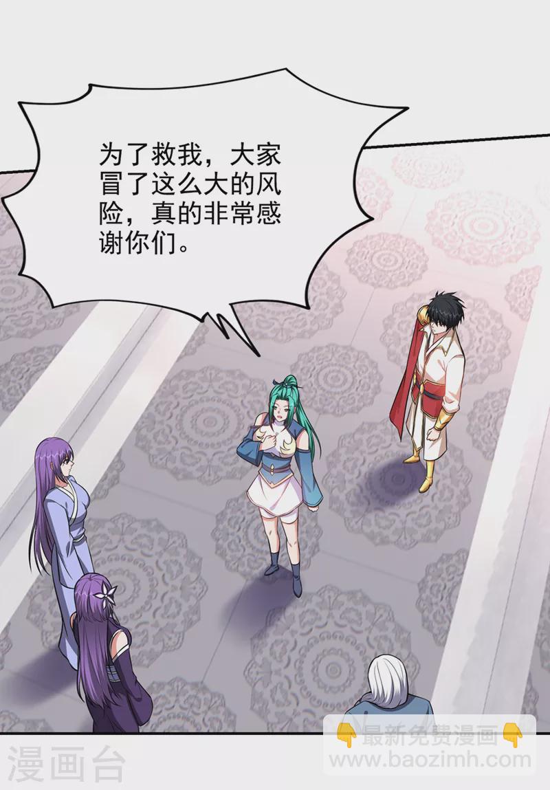 第384话 全员到齐！-第387话