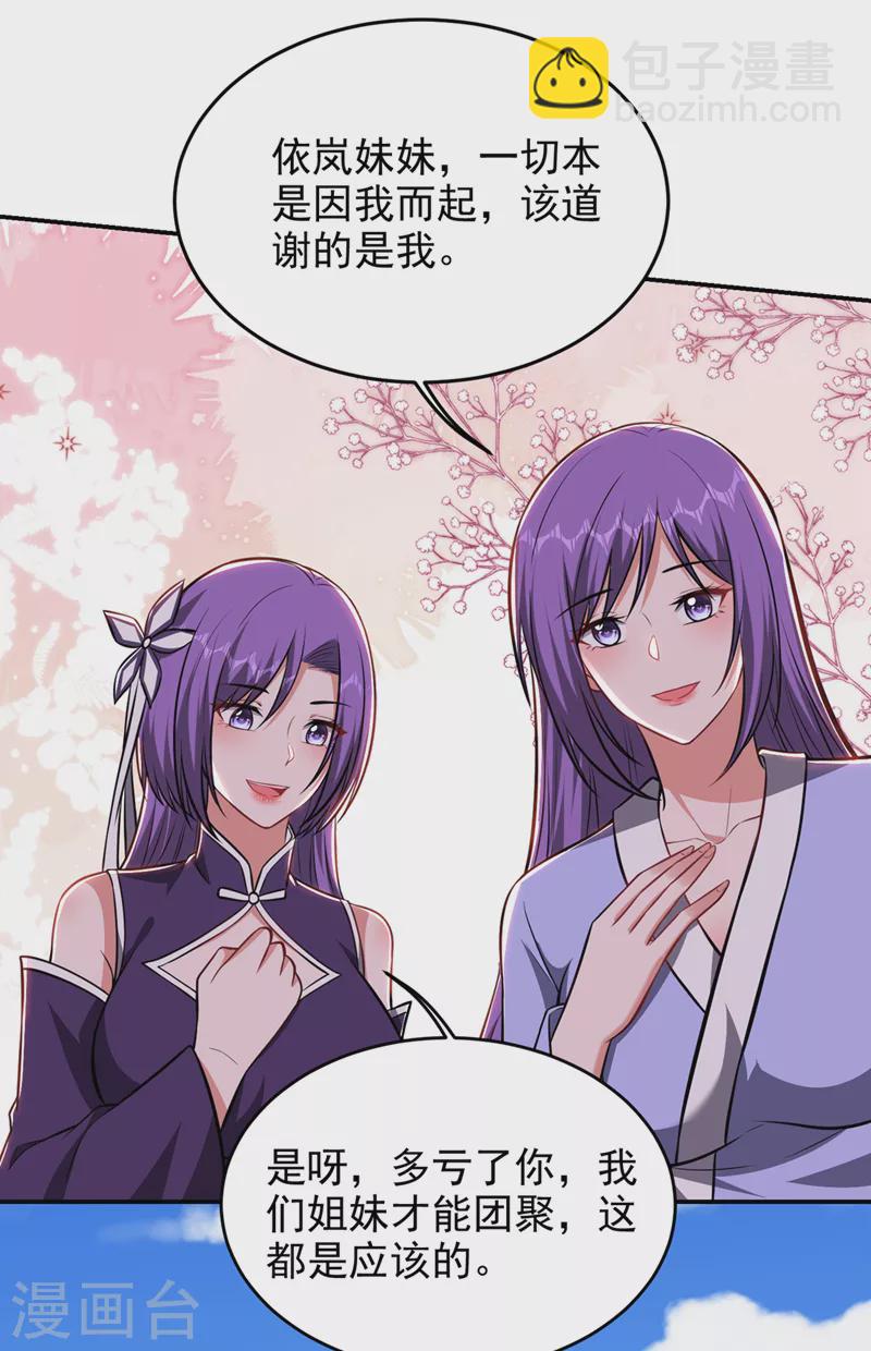 第384话 全员到齐！-第387话