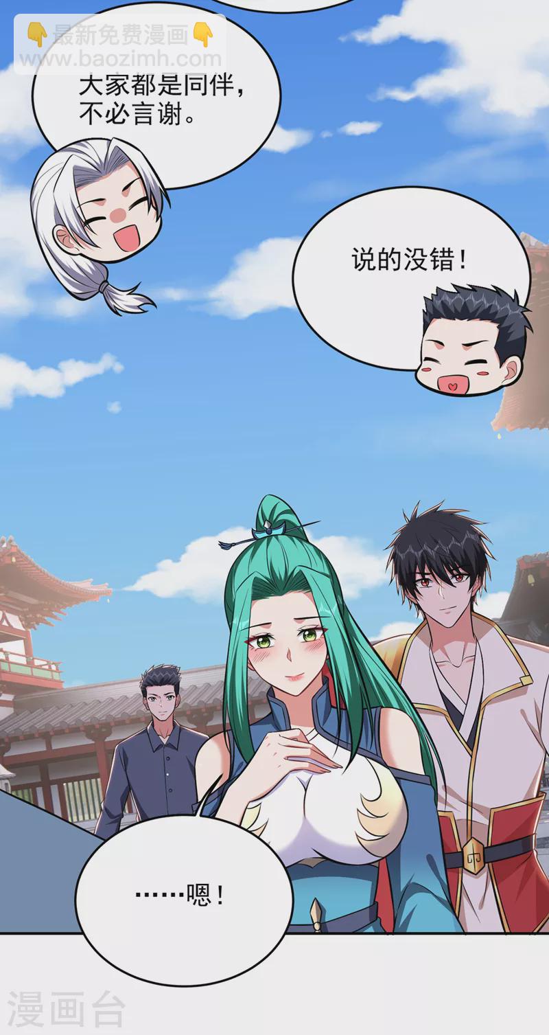 第384话 全员到齐！-第387话